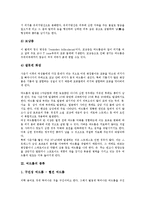 [여드름][여드름의 원인][여드름의 종류][여드름의 근치][여드름의 치료법][여드름 관련 상식][피부][피지]여드름의 원인, 여드름의 종류, 여드름의 근치, 여드름의 치료법, 여드름 관련 상식 심층 분석(여드름)-5