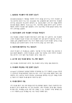 [여드름][여드름의 원인][여드름의 종류][여드름의 근치][여드름의 치료법][여드름 관련 상식][피부][피지]여드름의 원인, 여드름의 종류, 여드름의 근치, 여드름의 치료법, 여드름 관련 상식 심층 분석(여드름)-10