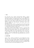 [산모 질병][산모 연령][산모 약물복용][산모 음주][산모 흡연][산모 유전자조작식품(GMO) 섭취]산모의 질병, 산모의 연령, 산모의 약물복용, 산모의 음주, 산모의 흡연, 산모의 유전자조작식품(GMO) 섭취 분석-2