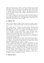 [산별교섭][산별교섭 주체][산별교섭 현황][선진국 산별교섭 사례][산별교섭 발전방안]산별교섭의 개념, 산별교섭의 주체, 산별교섭의 필요성, 산별교섭의 현황, 선진국의 산별교섭 사례, 향후 산별교섭의 발전 방안-3