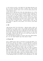 [산별교섭][산별교섭 주체][산별교섭 현황][선진국 산별교섭 사례][산별교섭 발전방안]산별교섭의 개념, 산별교섭의 주체, 산별교섭의 필요성, 산별교섭의 현황, 선진국의 산별교섭 사례, 향후 산별교섭의 발전 방안-5