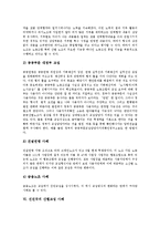 [산별교섭][산별교섭 주체][산별교섭 현황][선진국 산별교섭 사례][산별교섭 발전방안]산별교섭의 개념, 산별교섭의 주체, 산별교섭의 필요성, 산별교섭의 현황, 선진국의 산별교섭 사례, 향후 산별교섭의 발전 방안-6