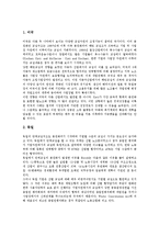 [산별교섭][산별교섭 주체][산별교섭 현황][선진국 산별교섭 사례][산별교섭 발전방안]산별교섭의 개념, 산별교섭의 주체, 산별교섭의 필요성, 산별교섭의 현황, 선진국의 산별교섭 사례, 향후 산별교섭의 발전 방안-7