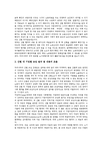 [산별교섭][산별교섭 주체][산별교섭 현황][선진국 산별교섭 사례][산별교섭 발전방안]산별교섭의 개념, 산별교섭의 주체, 산별교섭의 필요성, 산별교섭의 현황, 선진국의 산별교섭 사례, 향후 산별교섭의 발전 방안-9