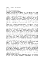 [산별교섭][산별교섭 주체][산별교섭 현황][선진국 산별교섭 사례][산별교섭 발전방안]산별교섭의 개념, 산별교섭의 주체, 산별교섭의 필요성, 산별교섭의 현황, 선진국의 산별교섭 사례, 향후 산별교섭의 발전 방안-10