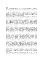 [산별교섭][산별교섭 주체][산별교섭 현황][선진국 산별교섭 사례][산별교섭 발전방안]산별교섭의 개념, 산별교섭의 주체, 산별교섭의 필요성, 산별교섭의 현황, 선진국의 산별교섭 사례, 향후 산별교섭의 발전 방안-11