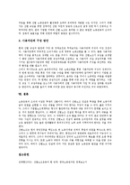 [산별교섭][산별교섭 주체][산별교섭 현황][선진국 산별교섭 사례][산별교섭 발전방안]산별교섭의 개념, 산별교섭의 주체, 산별교섭의 필요성, 산별교섭의 현황, 선진국의 산별교섭 사례, 향후 산별교섭의 발전 방안-12