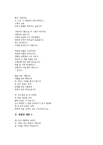 [청첩장][다양한 결혼식 청첩장 사례][결혼식 청첩장 사례][청첩장 사례][결혼식 청첩장 예문][청첩장 예문][다양한 청첩장 예문][결혼식 청첩장]다양한 결혼식 청첩장 사례(청첩장 예문 1 ~ 청첩장 예문 8)-3