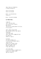 [청첩장][다양한 결혼식 청첩장 사례][결혼식 청첩장 사례][청첩장 사례][결혼식 청첩장 예문][청첩장 예문][다양한 청첩장 예문][결혼식 청첩장]다양한 결혼식 청첩장 사례(청첩장 예문 1 ~ 청첩장 예문 8)-4
