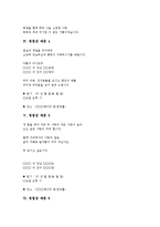 [청첩장][다양한 결혼식 청첩장 사례][결혼식 청첩장 사례][청첩장 사례][결혼식 청첩장 예문][청첩장 예문][다양한 청첩장 예문][결혼식 청첩장]다양한 결혼식 청첩장 사례(청첩장 예문 1 ~ 청첩장 예문 8)-6