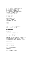 [청첩장][다양한 결혼식 청첩장 사례][결혼식 청첩장 사례][청첩장 사례][결혼식 청첩장 예문][청첩장 예문][다양한 청첩장 예문][결혼식 청첩장]다양한 결혼식 청첩장 사례(청첩장 예문 1 ~ 청첩장 예문 8)-7