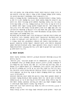 [북한][북한사회][북한계급정책][북한경제정책][북한군사정책][북한외교정책][북한사회전망]북한의 계급정책, 북한의 경제정책, 북한의 군사정책, 북한의 외교정책과 향후 북한사회의 전망 분석(북한, 북한사회)-5