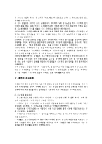 [북한][북한사회][북한계급정책][북한경제정책][북한군사정책][북한외교정책][북한사회전망]북한의 계급정책, 북한의 경제정책, 북한의 군사정책, 북한의 외교정책과 향후 북한사회의 전망 분석(북한, 북한사회)-7