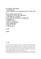 [인터넷중독] 인터넷중독의 개념, 인터넷중독의 조기징후, 인터넷중독의 증상, 인터넷중독의 실태, 인터넷중독의 문제점, 인터넷중독의 예방법, 인터넷중독의 대책과 해결방안 분석-2