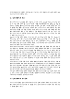 [인터넷중독] 인터넷중독의 개념, 인터넷중독의 조기징후, 인터넷중독의 증상, 인터넷중독의 실태, 인터넷중독의 문제점, 인터넷중독의 예방법, 인터넷중독의 대책과 해결방안 분석-3