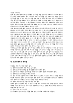 [인터넷중독] 인터넷중독의 개념, 인터넷중독의 조기징후, 인터넷중독의 증상, 인터넷중독의 실태, 인터넷중독의 문제점, 인터넷중독의 예방법, 인터넷중독의 대책과 해결방안 분석-7