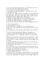 [인터넷중독] 인터넷중독의 개념, 인터넷중독의 조기징후, 인터넷중독의 증상, 인터넷중독의 실태, 인터넷중독의 문제점, 인터넷중독의 예방법, 인터넷중독의 대책과 해결방안 분석-8