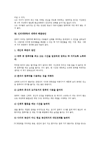 [인터넷중독] 인터넷중독의 개념, 인터넷중독의 조기징후, 인터넷중독의 증상, 인터넷중독의 실태, 인터넷중독의 문제점, 인터넷중독의 예방법, 인터넷중독의 대책과 해결방안 분석-9