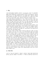 [키치][키치의 역사][키치와 광고][키치와 문학교육][키치와 예술작품][광고][문학교육][예술작품]키치의 역사, 키치와 광고, 키치와 문학교육, 키치와 예술작품 심층 분석(키치, 광고, 문학교육, 예술작품)-2