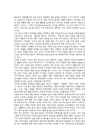 [키치][키치의 역사][키치와 광고][키치와 문학교육][키치와 예술작품][광고][문학교육][예술작품]키치의 역사, 키치와 광고, 키치와 문학교육, 키치와 예술작품 심층 분석(키치, 광고, 문학교육, 예술작품)-5