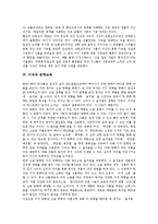 [키치][키치의 역사][키치와 광고][키치와 문학교육][키치와 예술작품][광고][문학교육][예술작품]키치의 역사, 키치와 광고, 키치와 문학교육, 키치와 예술작품 심층 분석(키치, 광고, 문학교육, 예술작품)-8