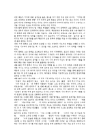 [키치][키치의 역사][키치와 광고][키치와 문학교육][키치와 예술작품][광고][문학교육][예술작품]키치의 역사, 키치와 광고, 키치와 문학교육, 키치와 예술작품 심층 분석(키치, 광고, 문학교육, 예술작품)-10