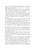 [키치][키치의 역사][키치와 광고][키치와 문학교육][키치와 예술작품][광고][문학교육][예술작품]키치의 역사, 키치와 광고, 키치와 문학교육, 키치와 예술작품 심층 분석(키치, 광고, 문학교육, 예술작품)-12