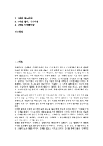 [탈춤][탈춤 분포][탈춤과 탈][탈춤 공연 방식][경상도지역 탈춤 수영 들놀음]탈춤의 기원, 탈춤의 기능, 탈춤의 유래, 탈춤의 분포, 탈춤의 유형화, 탈춤과 탈, 탈춤의 공연 방식, 경상도지역의 탈춤 수영 들놀음-2
