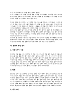 [탈춤][탈춤 분포][탈춤과 탈][탈춤 공연 방식][경상도지역 탈춤 수영 들놀음]탈춤의 기원, 탈춤의 기능, 탈춤의 유래, 탈춤의 분포, 탈춤의 유형화, 탈춤과 탈, 탈춤의 공연 방식, 경상도지역의 탈춤 수영 들놀음-6