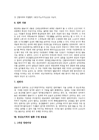[탈춤][탈춤 분포][탈춤과 탈][탈춤 공연 방식][경상도지역 탈춤 수영 들놀음]탈춤의 기원, 탈춤의 기능, 탈춤의 유래, 탈춤의 분포, 탈춤의 유형화, 탈춤과 탈, 탈춤의 공연 방식, 경상도지역의 탈춤 수영 들놀음-8
