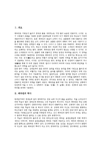[태극권][태극권의 역사][태극권의 효과][태극권의 자세][태극권의 전승 지역][권법][태극권기법][태극권수련][태극][무술]태극권의 역사, 태극권의 효과, 태극권의 자세, 태극권의 전승 지역에 관한 분석-2