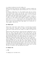 [태극권][태극권의 역사][태극권의 효과][태극권의 자세][태극권의 전승 지역][권법][태극권기법][태극권수련][태극][무술]태극권의 역사, 태극권의 효과, 태극권의 자세, 태극권의 전승 지역에 관한 분석-3