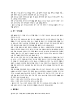 [태극권][태극권의 역사][태극권의 효과][태극권의 자세][태극권의 전승 지역][권법][태극권기법][태극권수련][태극][무술]태극권의 역사, 태극권의 효과, 태극권의 자세, 태극권의 전승 지역에 관한 분석-4