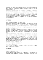 [태극권][태극권의 역사][태극권의 효과][태극권의 자세][태극권의 전승 지역][권법][태극권기법][태극권수련][태극][무술]태극권의 역사, 태극권의 효과, 태극권의 자세, 태극권의 전승 지역에 관한 분석-5