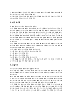 [태극권][태극권의 역사][태극권의 효과][태극권의 자세][태극권의 전승 지역][권법][태극권기법][태극권수련][태극][무술]태극권의 역사, 태극권의 효과, 태극권의 자세, 태극권의 전승 지역에 관한 분석-6