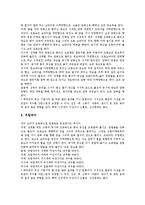 [태극권][태극권의 역사][태극권의 효과][태극권의 자세][태극권의 전승 지역][권법][태극권기법][태극권수련][태극][무술]태극권의 역사, 태극권의 효과, 태극권의 자세, 태극권의 전승 지역에 관한 분석-7