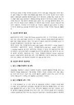 [임신중 태아][임신중 태아 순환계][임신중 태아 출생시기][임신중 태아와 산모한 관리]임신중 태아의 발생, 임신중 태아의 성장과정, 임신중 태아의 순환계, 임신중 태아 출생시기, 임신중 태아와 산모를 위한 관리-3