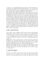 [임신중 태아][임신중 태아 순환계][임신중 태아 출생시기][임신중 태아와 산모한 관리]임신중 태아의 발생, 임신중 태아의 성장과정, 임신중 태아의 순환계, 임신중 태아 출생시기, 임신중 태아와 산모를 위한 관리-7