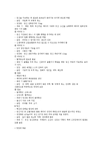 [임신중 태아][임신중 태아 순환계][임신중 태아 출생시기][임신중 태아와 산모한 관리]임신중 태아의 발생, 임신중 태아의 성장과정, 임신중 태아의 순환계, 임신중 태아 출생시기, 임신중 태아와 산모를 위한 관리-10