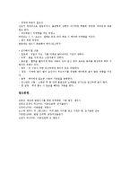 [임신중 태아][임신중 태아 순환계][임신중 태아 출생시기][임신중 태아와 산모한 관리]임신중 태아의 발생, 임신중 태아의 성장과정, 임신중 태아의 순환계, 임신중 태아 출생시기, 임신중 태아와 산모를 위한 관리-11