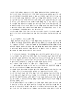 [집시법] 집시법(집회및시위에관한법률)개정안의 현황, 집시법(집회및시위에관한법률)개정안의 문제점, 집시법(집회및시위에관한법률)개정안의 방향, 집시법(집회및시위에관한법률)개정안의 개선 과제-4