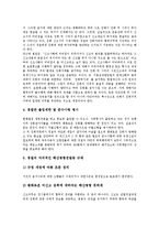[집시법] 집시법(집회및시위에관한법률)개정안의 현황, 집시법(집회및시위에관한법률)개정안의 문제점, 집시법(집회및시위에관한법률)개정안의 방향, 집시법(집회및시위에관한법률)개정안의 개선 과제-8