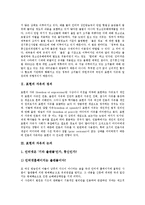 [표현의 자유][표현의 자유 제한][표현의 자유 논의][표현의 자유 제한 개선과제]표현의 자유의 정의, 표현의 자유의 논의와 표현의 자유 제한의 근거, 표현의 자유 제한의 문제점, 표현의 자유 제한 개선 과제-3