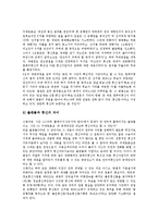 [표현의 자유][표현의 자유 제한][표현의 자유 논의][표현의 자유 제한 개선과제]표현의 자유의 정의, 표현의 자유의 논의와 표현의 자유 제한의 근거, 표현의 자유 제한의 문제점, 표현의 자유 제한 개선 과제-5