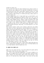 [표현의 자유][표현의 자유 제한][표현의 자유 논의][표현의 자유 제한 개선과제]표현의 자유의 정의, 표현의 자유의 논의와 표현의 자유 제한의 근거, 표현의 자유 제한의 문제점, 표현의 자유 제한 개선 과제-8