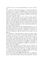 [일본 천황][일본 천황제][일본 상징천황제][천황대제]일본 천황(천황제) 관련 신화, 일본 천황(천황제)의 역사, 일본 천황(천황제)의 성격, 일본 천황(천황제)의 통치구조, 일본 상징천황제의 현대적 의미 분석-4
