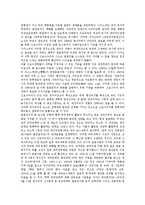 [일본 천황][일본 천황제][일본 상징천황제][천황대제]일본 천황(천황제) 관련 신화, 일본 천황(천황제)의 역사, 일본 천황(천황제)의 성격, 일본 천황(천황제)의 통치구조, 일본 상징천황제의 현대적 의미 분석-8