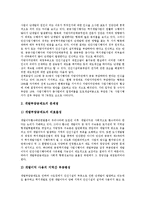 [택지개발] 택지개발(택지개발사업)의 정의와 목표, 택지개발(택지개발사업)의 효과, 택지개발(택지개발사업)의 실태, 택지개발(택지개발사업) 실패로 인한 문제점, 향후 택지개발(택지개발사업)의 개선 방안 분석-5