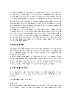 [택지개발] 택지개발(택지개발사업)의 정의와 목표, 택지개발(택지개발사업)의 효과, 택지개발(택지개발사업)의 실태, 택지개발(택지개발사업) 실패로 인한 문제점, 향후 택지개발(택지개발사업)의 개선 방안 분석-6