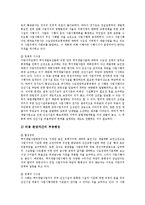[택지개발] 택지개발(택지개발사업)의 정의와 목표, 택지개발(택지개발사업)의 효과, 택지개발(택지개발사업)의 실태, 택지개발(택지개발사업) 실패로 인한 문제점, 향후 택지개발(택지개발사업)의 개선 방안 분석-7